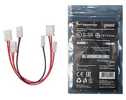 Соединитель лент гибкий Gauss 2512 251200000