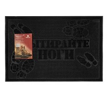 Коврик придверный (40x60 см) Вытирайте ноги