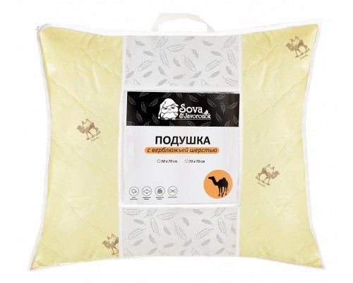 Подушка (70х70 см) Верблюжья шерсть СиЖ