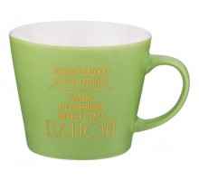 Кружка (400 мл) Арти-М 356-223