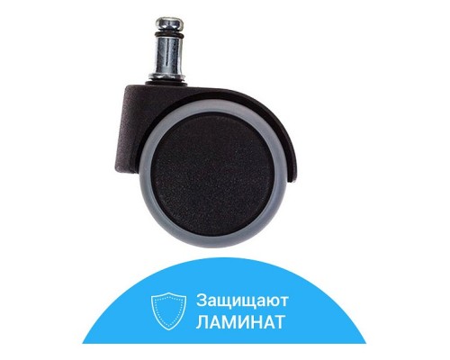 Сменные ролики PU для защиты паркета/ламината