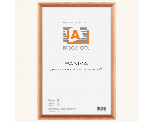 Фоторамка настенная Сосна С21 Б0032242