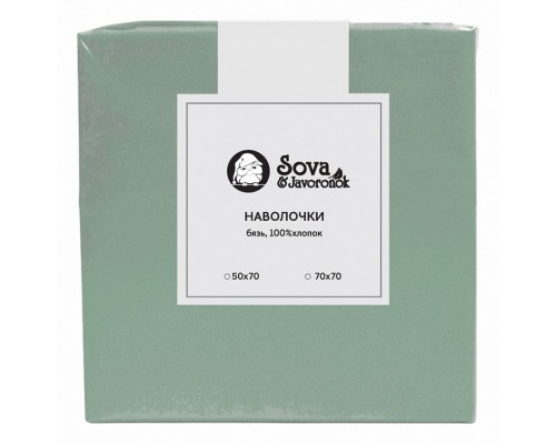 Набор из 2 наволочек  (50x70 см) S&J B