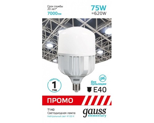 Лампа светодиодная Gauss Elementary T140 E27 75Вт 4100K 60428