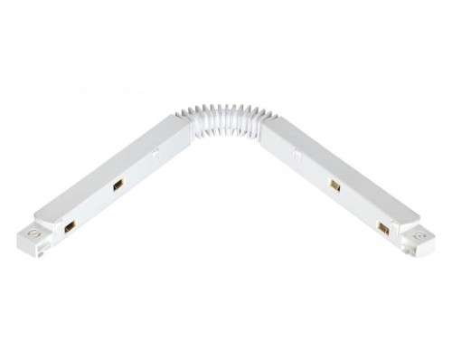Соединитель гибкий для треков Novotech Flum 135106