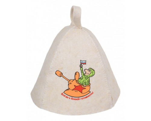 Шапка для бани универсальная Всегда в боевой готовности