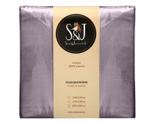 Пододеяльник двуспальный S&J S