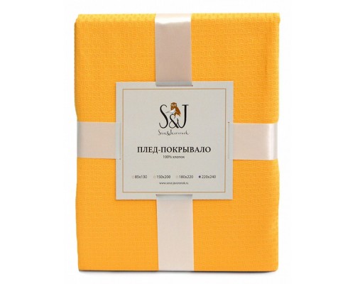 Плед (220x240 см) Sova & Javoronok