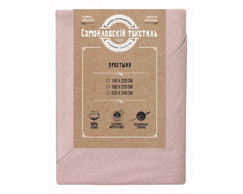 Простыня (220x240 см) Нюанс