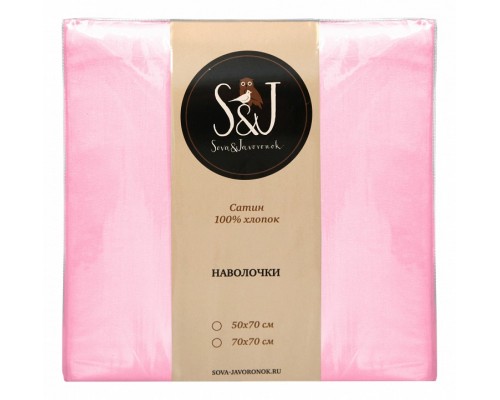 Набор из 2 наволочек  (50x70 см) S&J S