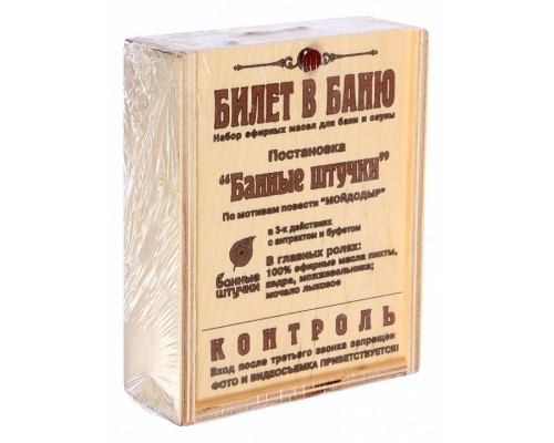 Набор эфирных масел (3x15 мл) 32158