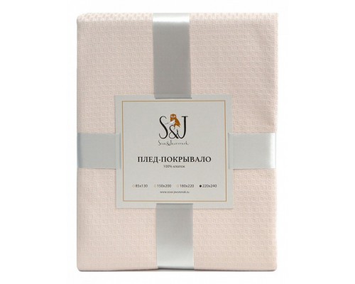 Плед (180x220 см) Sova & Javoronok