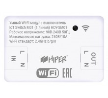 Конвертер Wi-Fi для смартфонов и планшетов HDY-SM01
