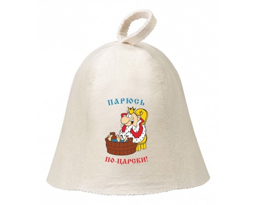Шапка для бани универсальная Парюсь по-царски
