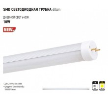 Лампа светодиодная Horoz Electric T8-10WSMD G13 10Вт 6400K 