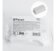 Соединитель Feron LD271 48169