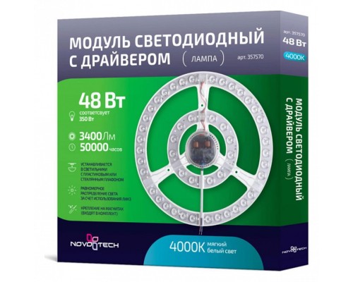 Модуль светодиодный Novotech 3575 357570