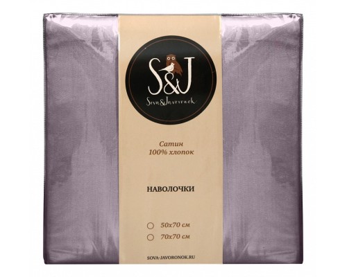 Набор из 2 наволочек  (70x70 см) S&J S