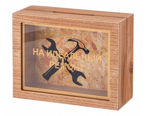 Копилка (21x8x17 см) На Идеальный Ремонт 124-181