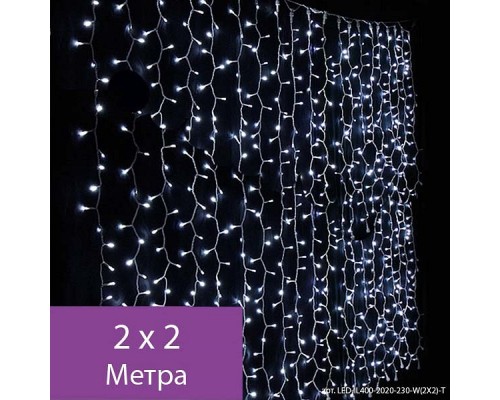 Занавес световой (2x2 м)