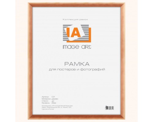 Фоторамка настенная Сосна С21 Б0032244