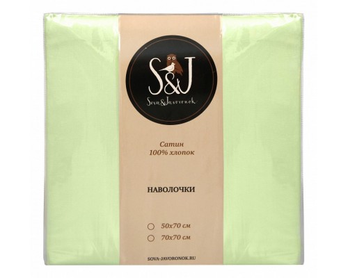 Набор из 2 наволочек  (50x70 см) S&J S