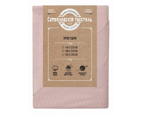 Простыня (180x220 см) Нюанс