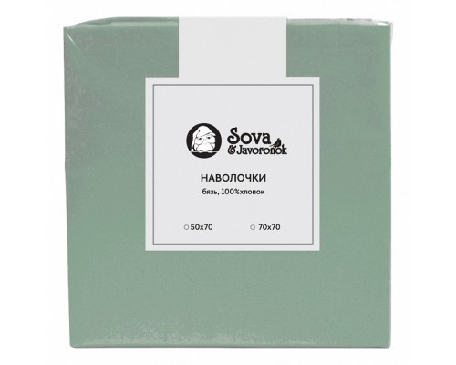 Набор из 2 наволочек  (70x70 см) S&J B