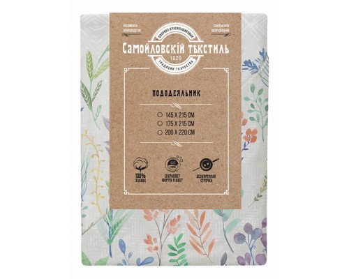 Пододеяльник двуспальный Гербарий