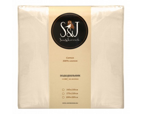 Пододеяльник двуспальный S&J S