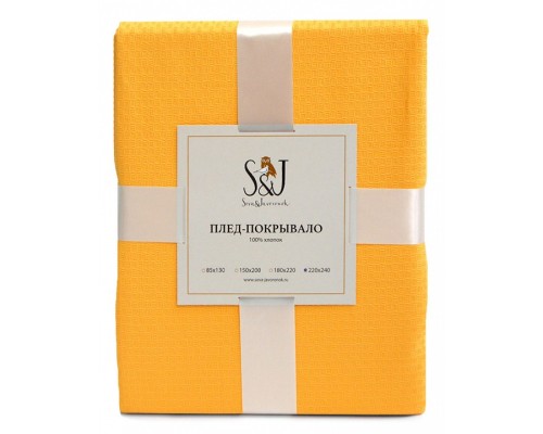 Плед (180x220 см) Sova & Javoronok