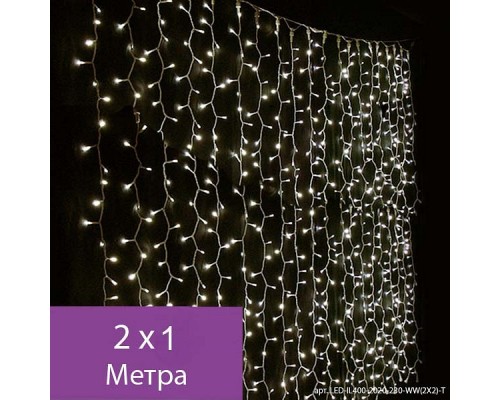 Занавес световой (2x1 м)