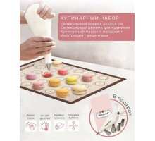 Набор кондитерский (29.5x42 см) RmH-SK-03