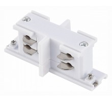 Соединитель линейный для треков ST-Luce Трехфазная трековая система 