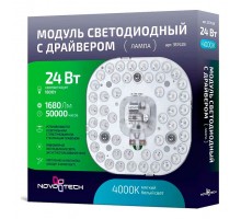 Модуль светодиодный Novotech 3574 357428